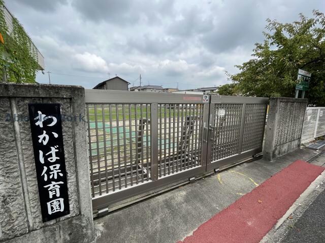 みよし市立わかば保育園(幼稚園/保育園)まで367m サンシティ ヴィオラ