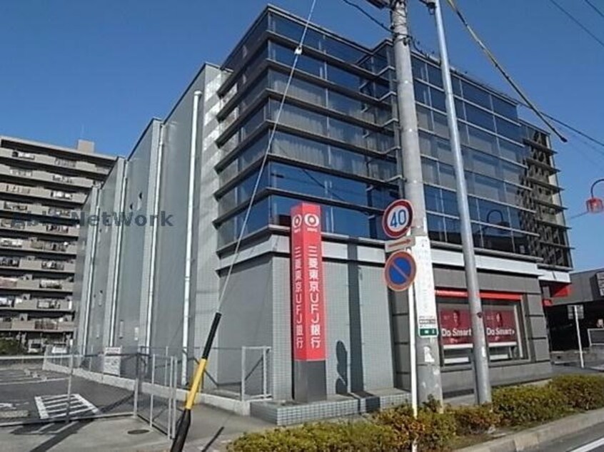 三菱東京UFJ銀行日進支店(銀行)まで1894m コーポ藤塚