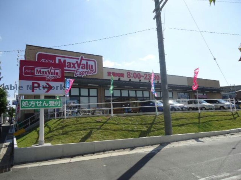 マックスバリュエクスプレス土原店(スーパー)まで624m ラ・カーサTSUCHIHARA