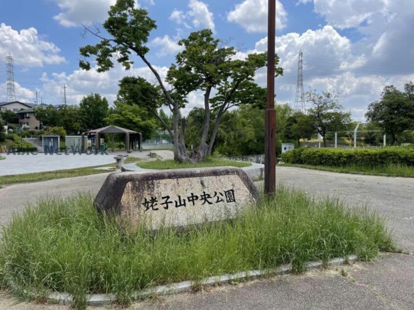 姥子山中央公園(公園)まで549m スカイコート21