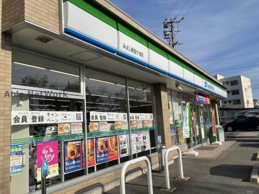 ファミリーマートみよし保田ケ池店(コンビニ)まで510m シャルム