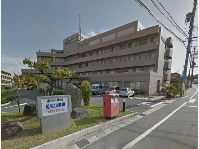 清水会相生山病院(病院)まで1104m ペルレ