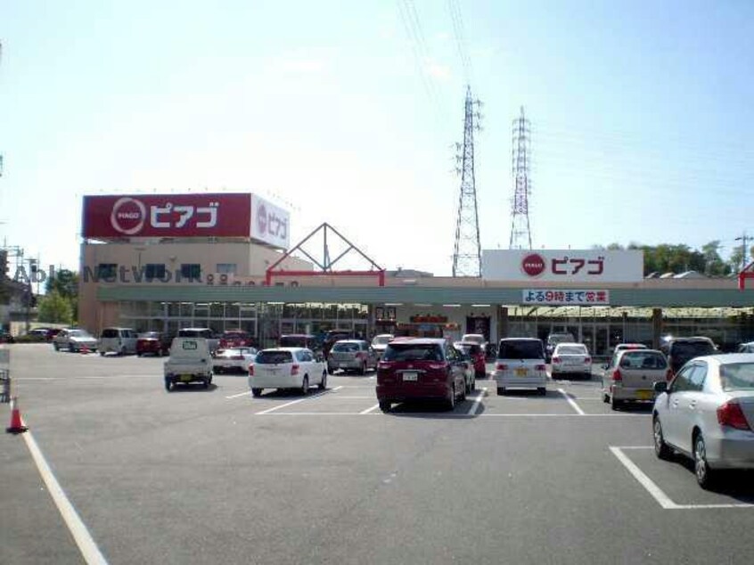 ピアゴ黒笹店(スーパー)まで701m サンシャインH.O