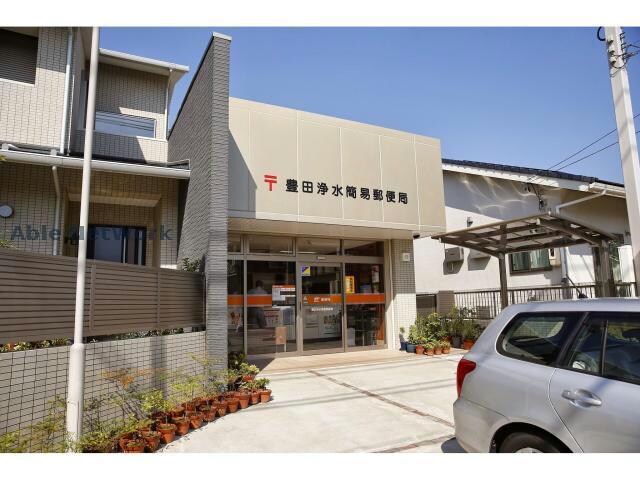 豊田浄水簡易郵便局(郵便局)まで1361m リバティベル三好丘