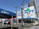 ドラッグスギヤマ黒沢台店(ドラッグストア)まで723m ファースト36