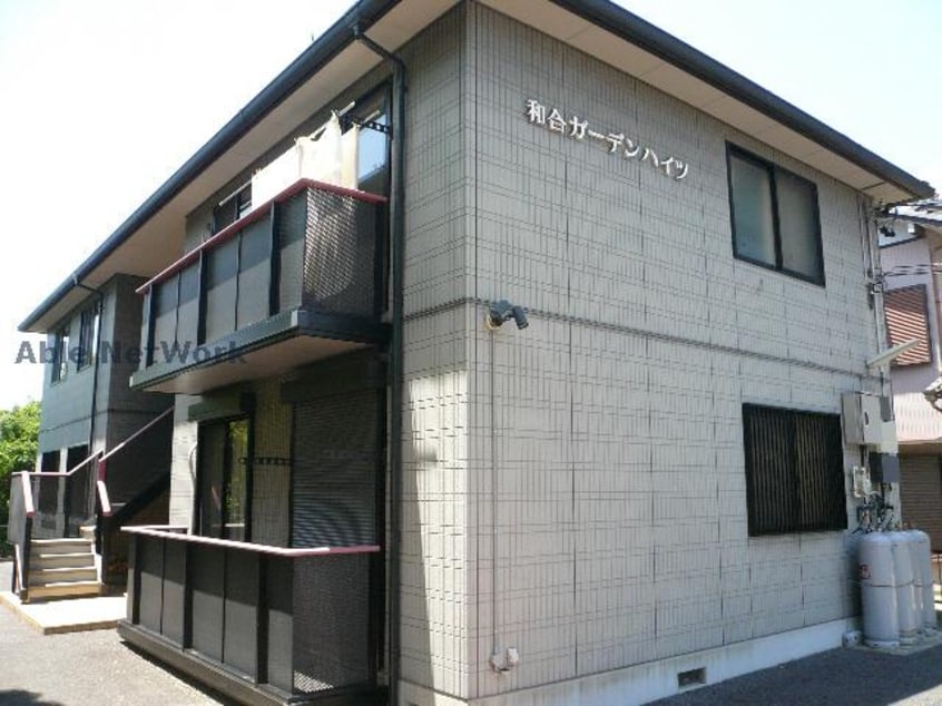  和合ガーデンハイツ