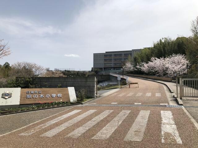 日進市立梨の木小学校(小学校)まで532m ロイヤルコンフォート日進