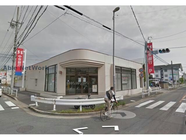 中京銀行桶狭間支店(銀行)まで636m ベルズ有松Ｂ