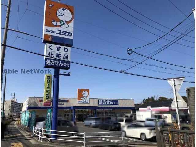 ドラッグユタカ桶狭間店(ドラッグストア)まで1093m アイリスＴＡＫＥＪＩ