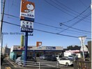 ドラッグユタカ桶狭間店(ドラッグストア)まで1093m アイリスＴＡＫＥＪＩ