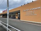 アオキスーパー大高店(スーパー)まで1865m サンガーデン緑ヶ丘