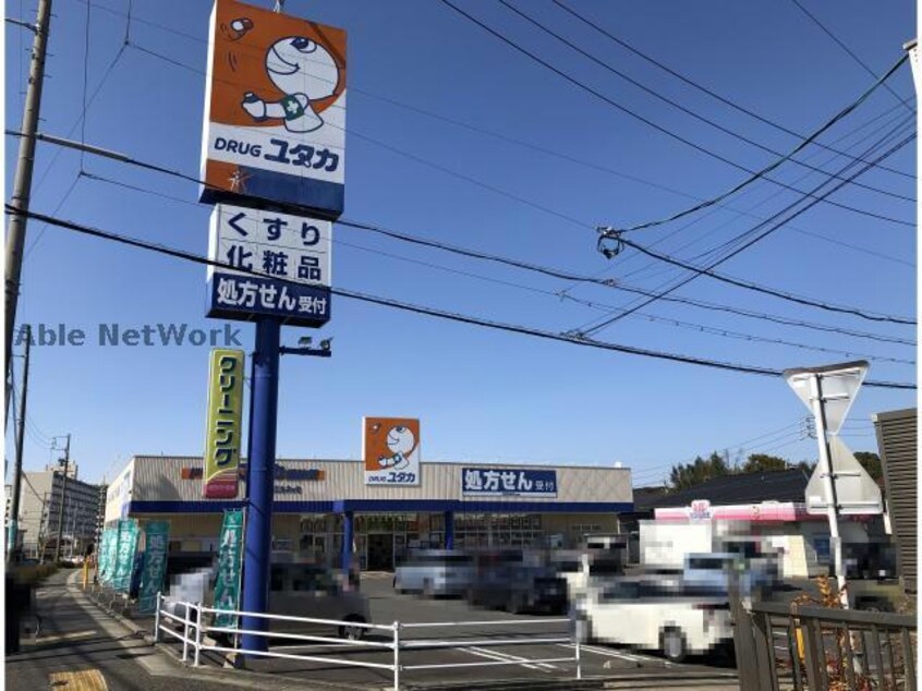 ドラッグユタカ桶狭間店(ドラッグストア)まで538m グリーンヒルズハイツ桶狭間