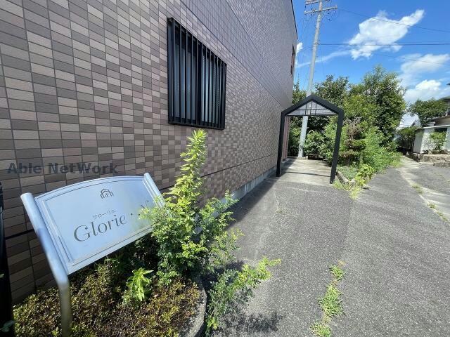  グローリエ・Ｎ