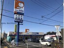 ドラッグユタカ桶狭間店(ドラッグストア)まで444m グレイスヒルカジノ