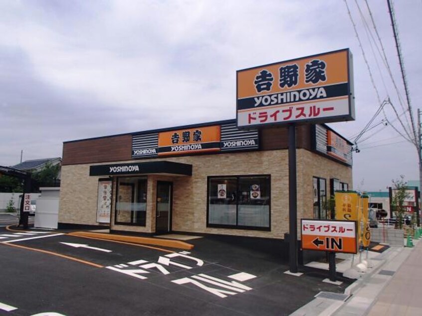 吉野家長久手南店(その他飲食（ファミレスなど）)まで785m プリズムコート アース