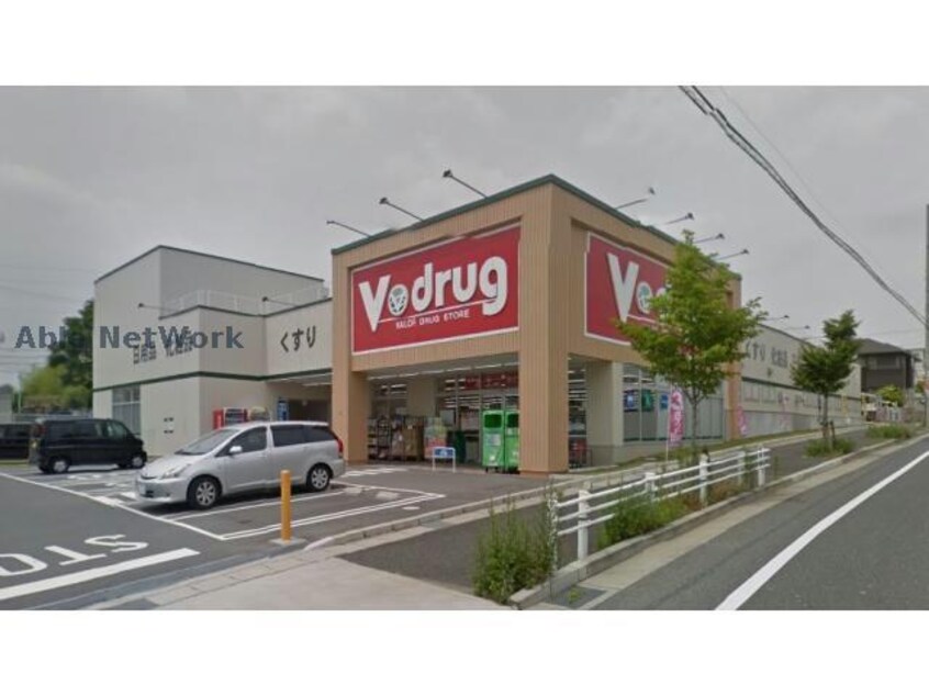 V・drug徳重北店(ドラッグストア)まで890m Surplusヴェルデ