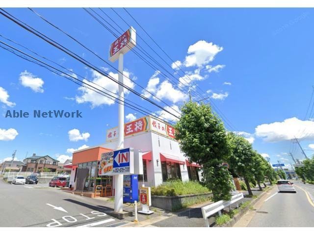 餃子の王将神の倉店(その他飲食（ファミレスなど）)まで721m ラフィーネ