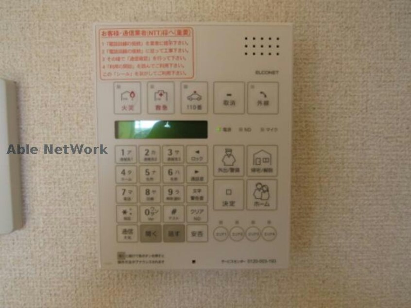 ※同物件、別部屋の写真です エクセレント（緑区）