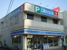 ローソン野並駅前店(コンビニ)まで240m サンライズパレス