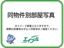  イーストヒルズ緑