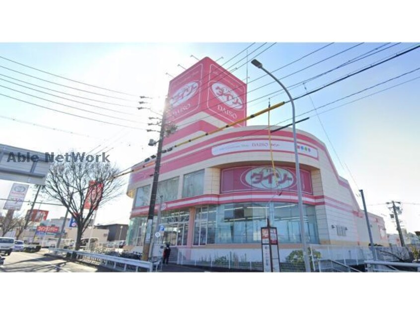 ダイソー名古屋徳重店(ディスカウントショップ)まで922m フォルテシモ　ｆ