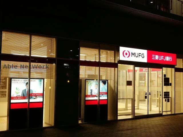 三菱UFJ銀行徳重支店(銀行)まで781m※徳重駅の交通広場に直結。ATM多数で快適に利用できます。 名古屋市営地下鉄桜通線/徳重駅 徒歩7分 1階 築19年