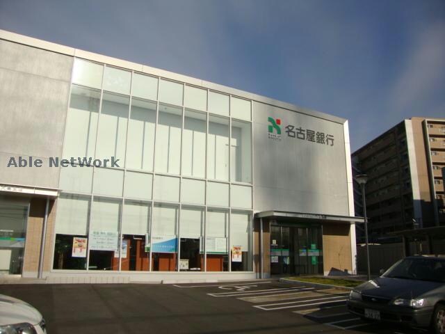 名古屋銀行大高支店(銀行)まで1807m ウィング大根