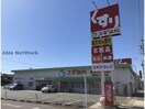 スギ薬局鳴海店(ドラッグストア)まで664m フラットツー