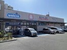 ウエルシア名古屋左京山店(ドラッグストア)まで294m エスぺランサ左京山