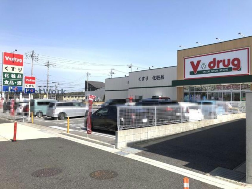 V・drug米野木店(ドラッグストア)まで197m ヴィエント