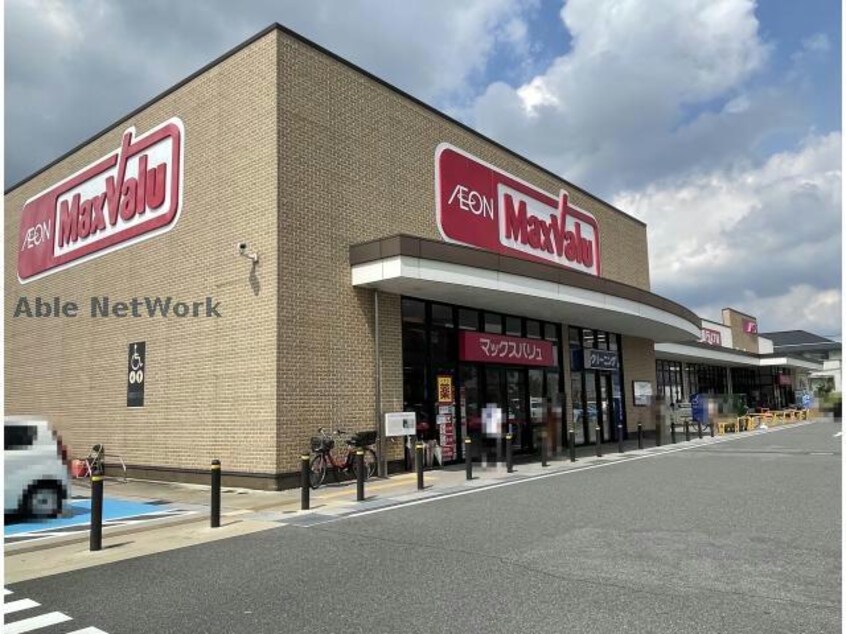 マックスバリュ長久手店(スーパー)まで926m パークヒルズＫ　Ｆ