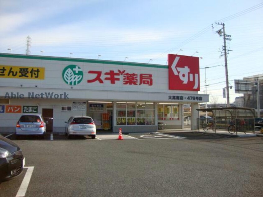 スギ薬局大高南店(ドラッグストア)まで637m レジデンスＯＤＡＫＡ