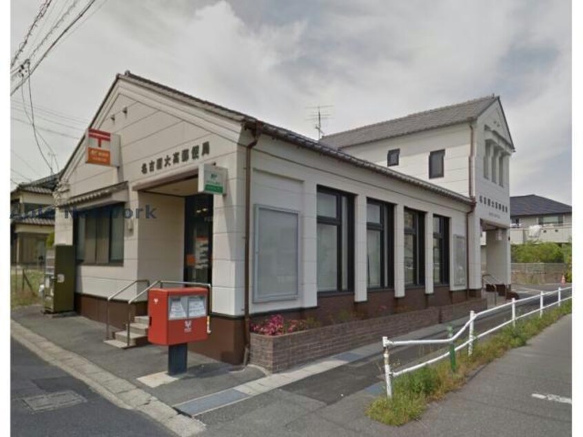 名古屋大高郵便局(郵便局)まで1984m マタン　ブリエⅡ