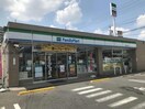 ファミリーマート緑区緑高校前店(コンビニ)まで541m グリーンベル