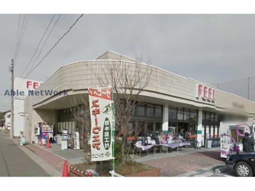 フィール豊明店(スーパー)まで1566m アビシオン