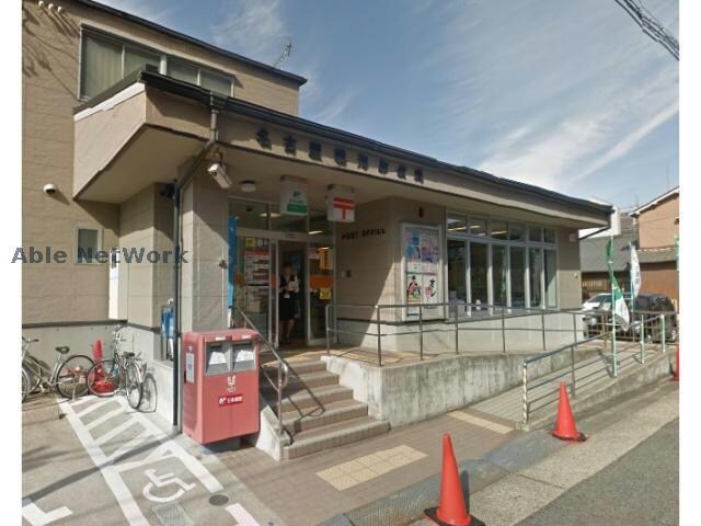 名古屋鳴海郵便局(郵便局)まで579m クレセントタウン