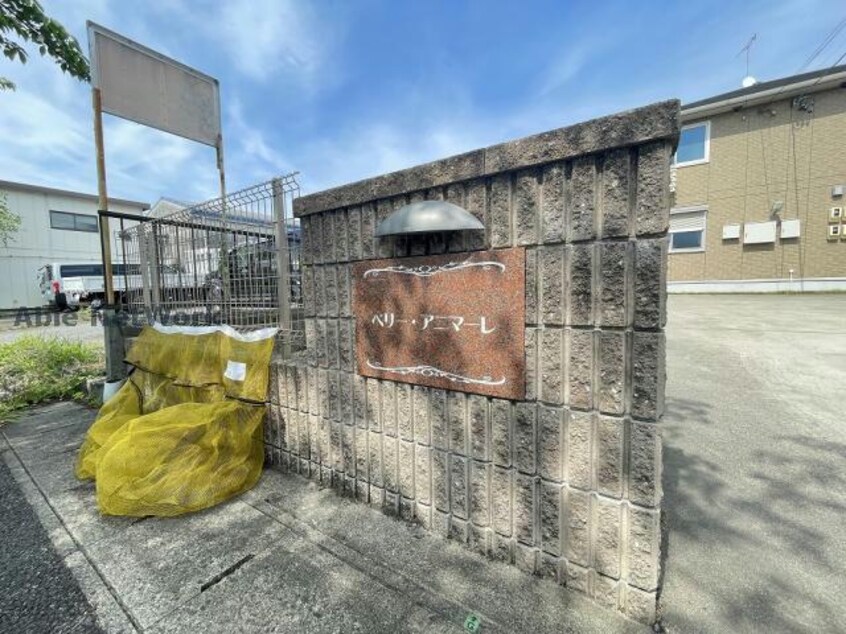  ベリー・アニマーレ