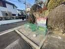  アメニティ大清水