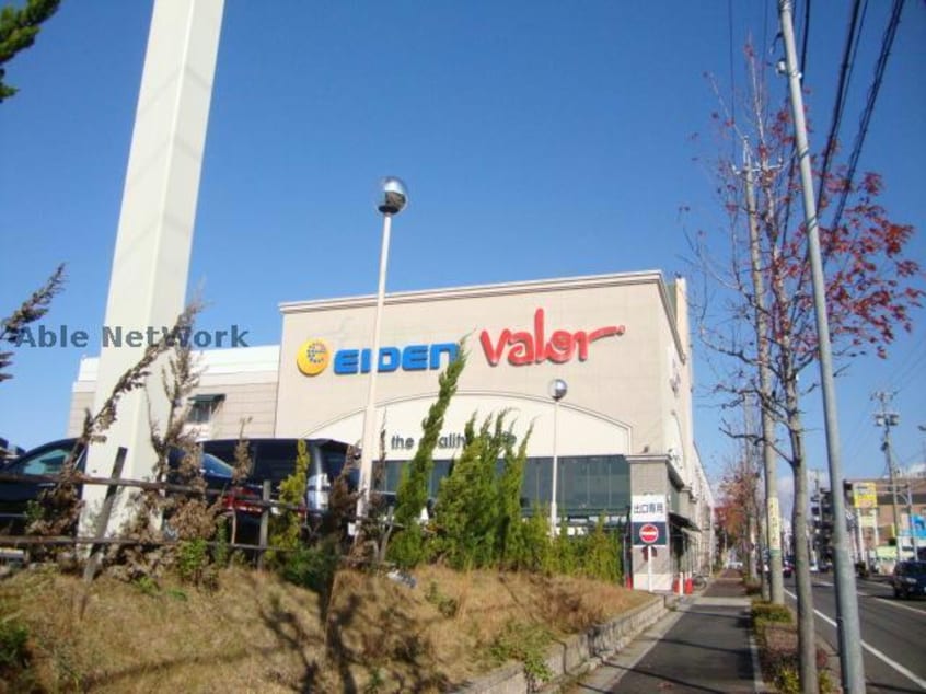 エディオン滝ノ水店(電気量販店/ホームセンター)まで2657m アメニティ大清水