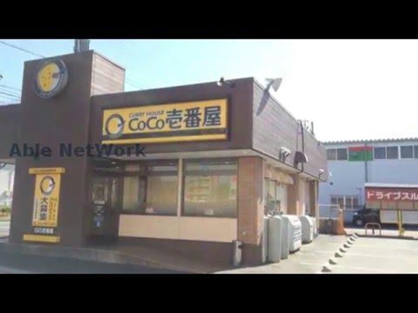 CoCo壱番屋天白菅田店(その他飲食（ファミレスなど）)まで3260m コーポ池上