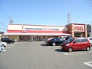 フィールなるみ店(スーパー)まで1046m Ｂreeze漆山