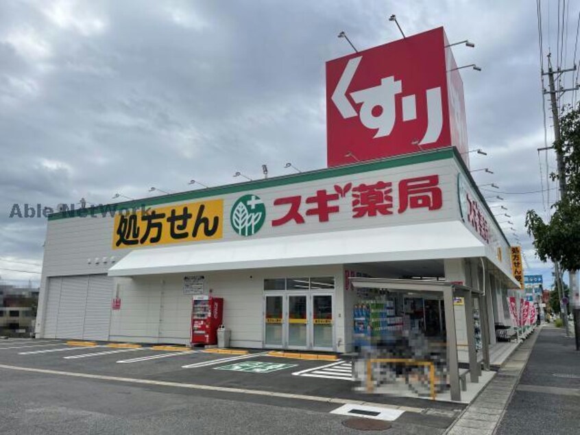 スギ薬局白土店(ドラッグストア)まで860m レジデンス神ノ倉Ｃ