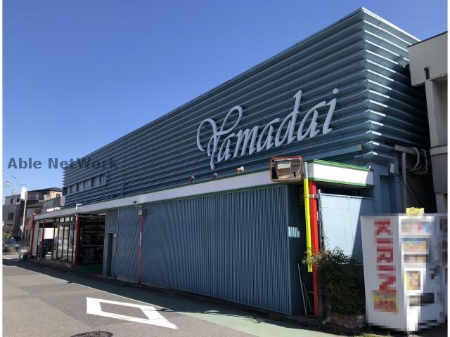 ヤマダイ鳴海店(スーパー)まで1050m パーシモンⅡ