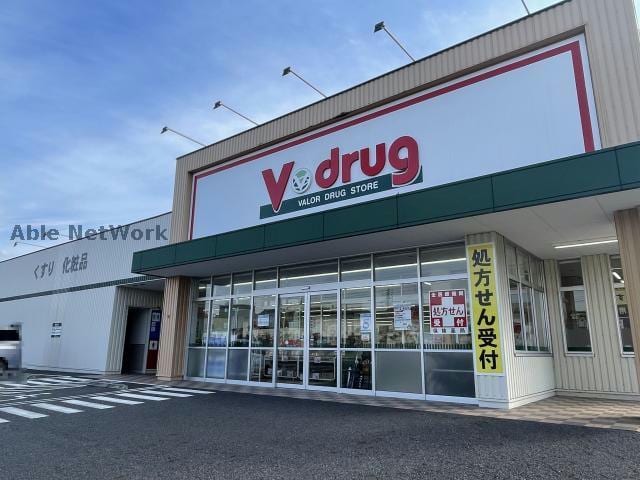 V・drug三好中央店(ドラッグストア)まで764m エクレール B棟