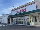 V・drug三好中央店(ドラッグストア)まで764m エクレール B棟