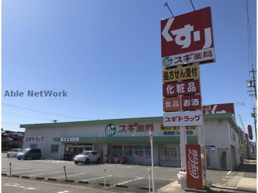 スギ薬局鳴海店(ドラッグストア)まで624m コーポ砂田