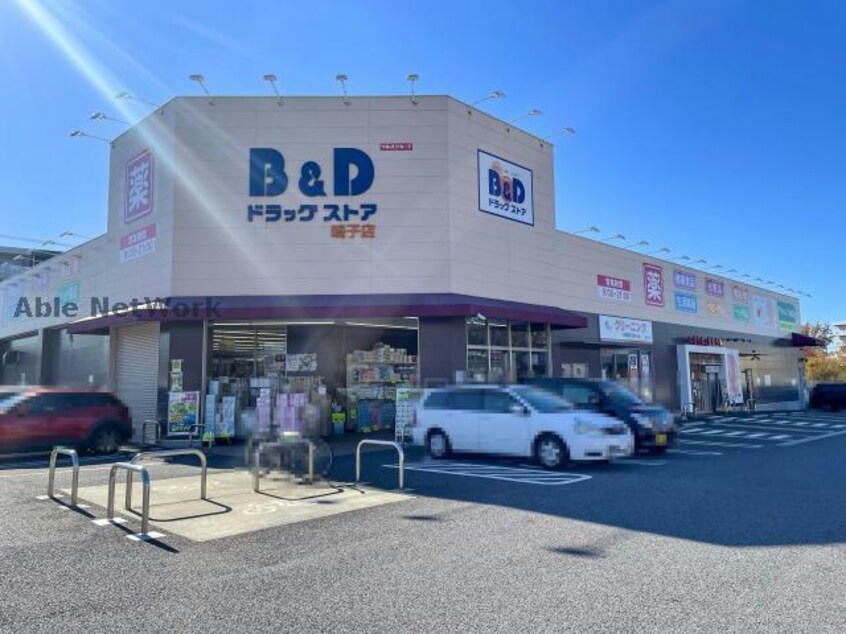 B＆Dドラッグストア鳴子店(ドラッグストア)まで237m コーポ白鳥