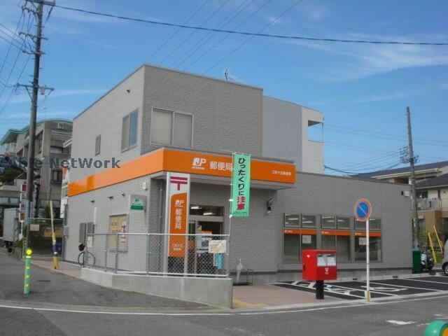 三好ヶ丘郵便局(郵便局)まで1774m ベッロ・ルーチェⅣ