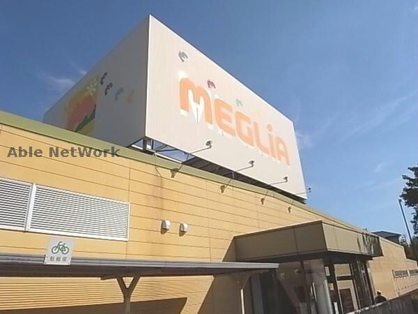 本のメグリア三好店(本屋)まで3044m ベッロ・ルーチェⅣ