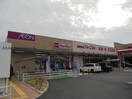 マックスバリュ左京山店(スーパー)まで708m サンビタリア